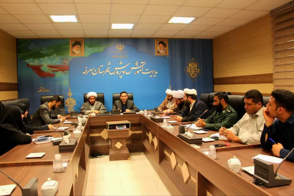 برگزاری نخستین جلسه شورای اقامه نماز آموزش و پرورش شهرستان سرخه