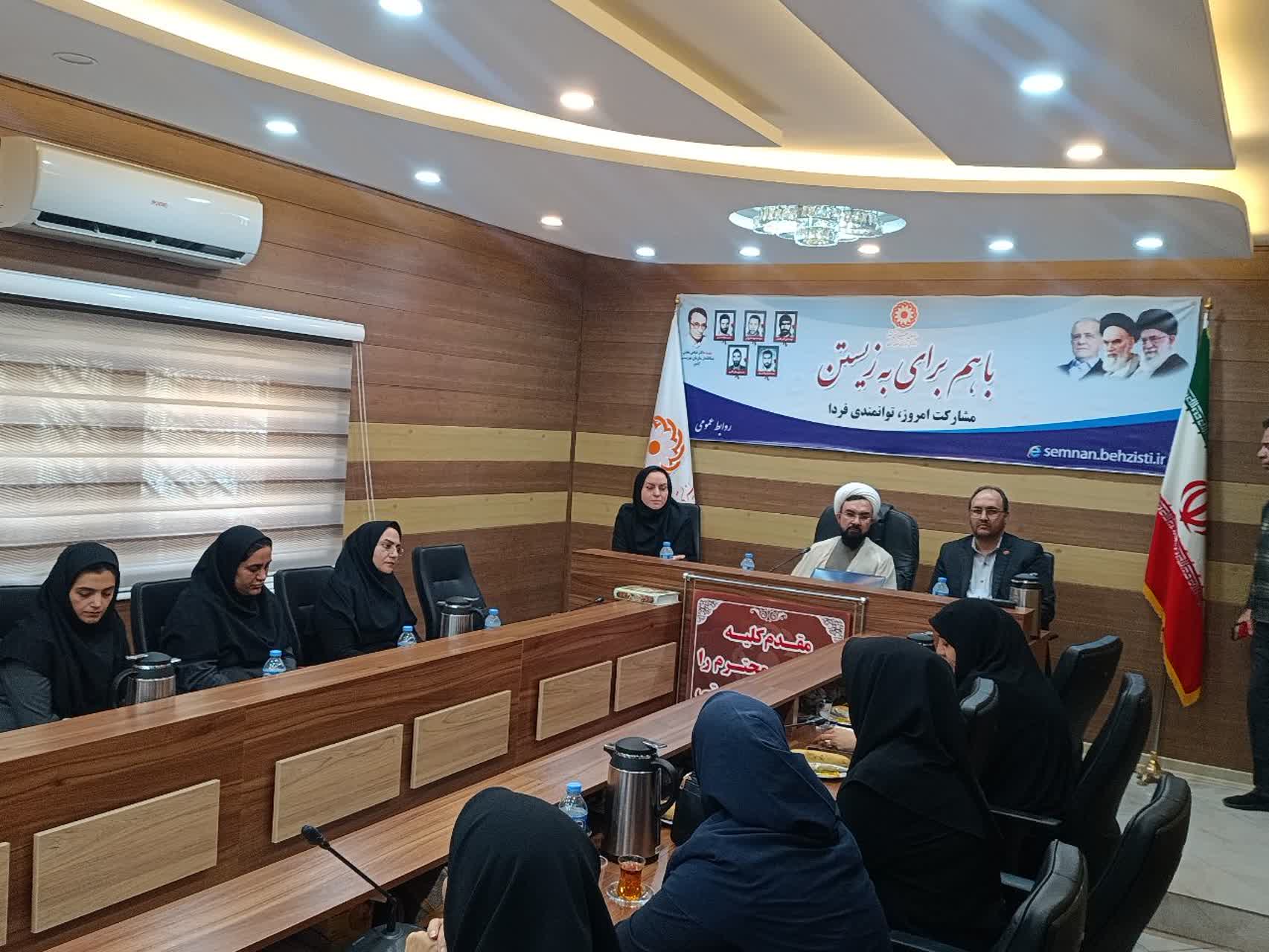جلسه شورای اقامه نماز ادارهکل بهزیستی استان سمنان برگزار شد