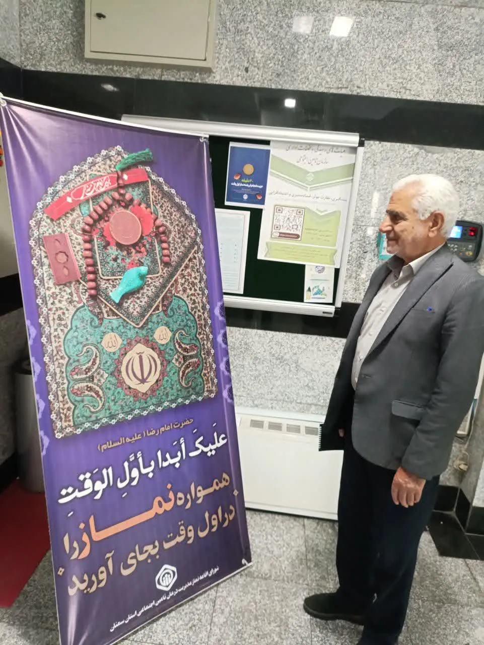 برگزاری جلسه شورای اقامه نماز مدیریت درمان تأمین اجتماعی استان سمنان برگزار شد