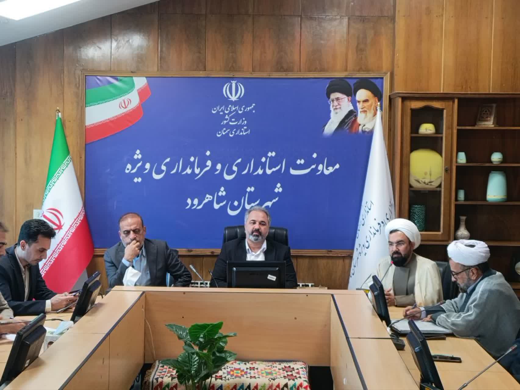 جلسه شورای اقامه نماز شهرستان شاهرود برگزار شد