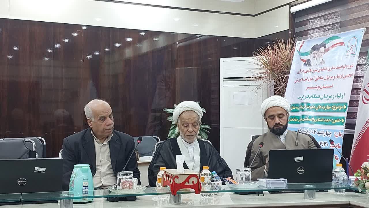 دوره توانمندسازی با محوریت مهارتهای دعوت فرزندان به نماز