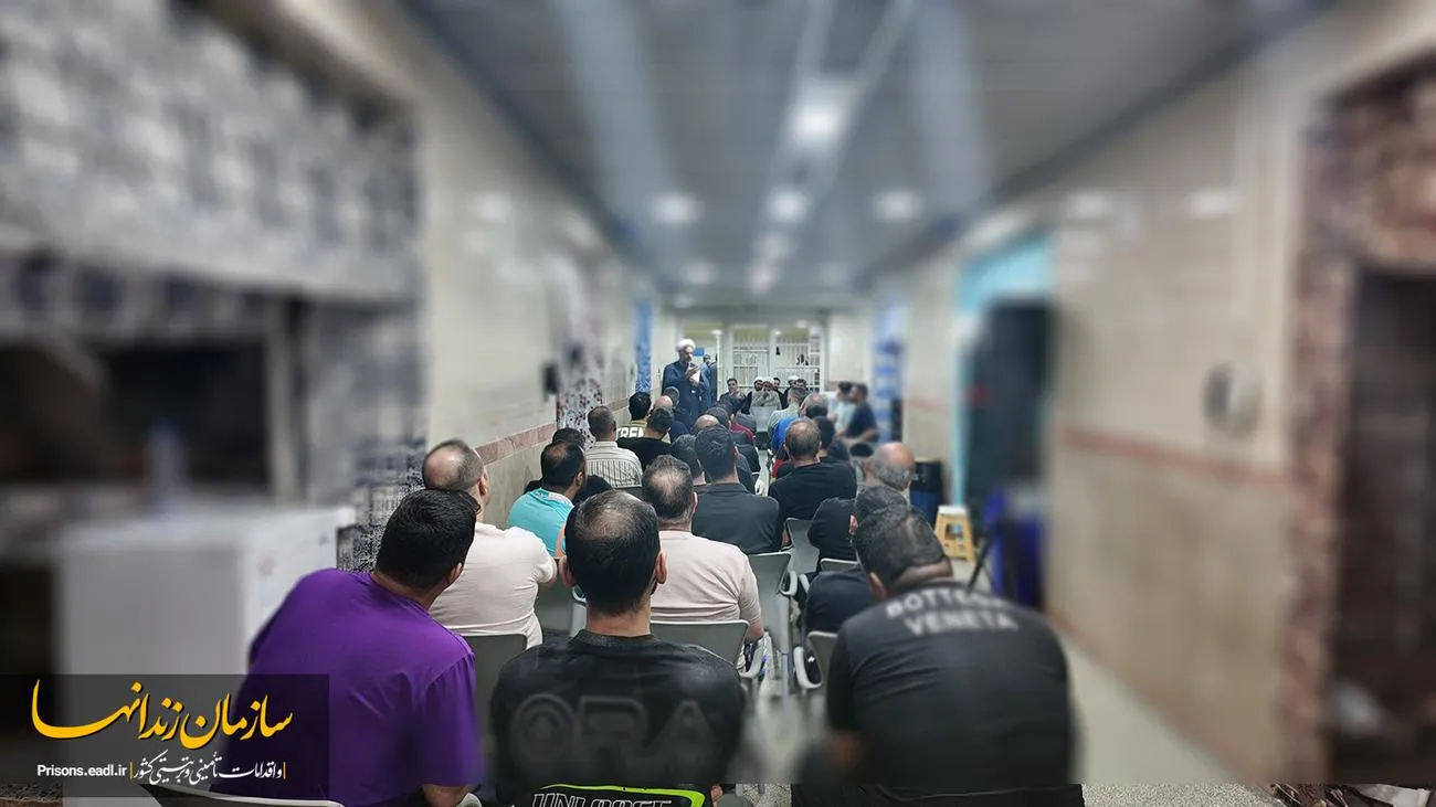 شورای اقامه نماز سازمان زندانهای استان البرز برگزار شد