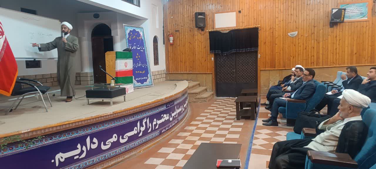 دوره مدیریت اقامه نماز