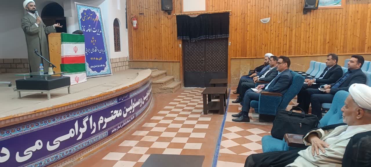 دوره مدیریت اقامه نماز