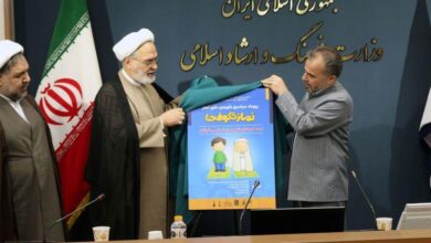 پوستر طرح ملی «شهر من، شهر نماز» رونمایی شد