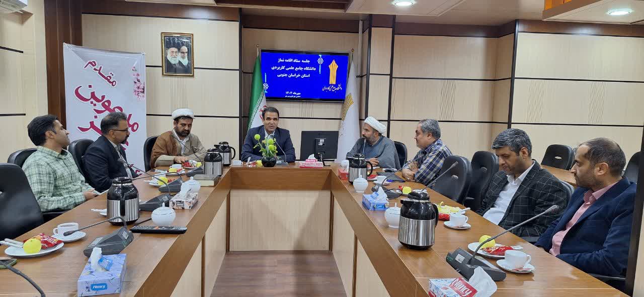 شورای اقامه نماز دانشگاجامع علمی کاربردی استان خراسان جنوبی برگزار شد