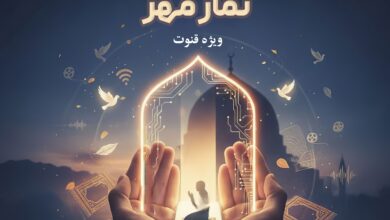 پوستر فراخوان جشنواره فیلم کوتاه نماز مهر با تصویر یک کودک در حال نماز