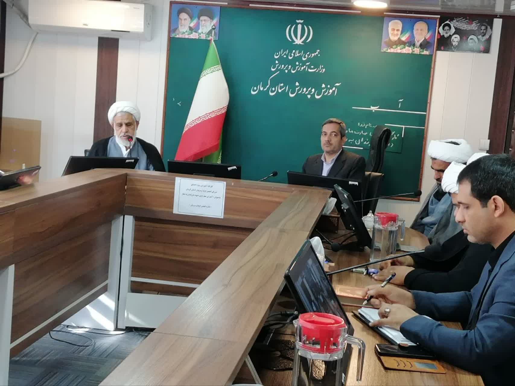 دوره طرح آموزشی انجمن اولیاء و مربیان در آموزش و پرورش کرمان