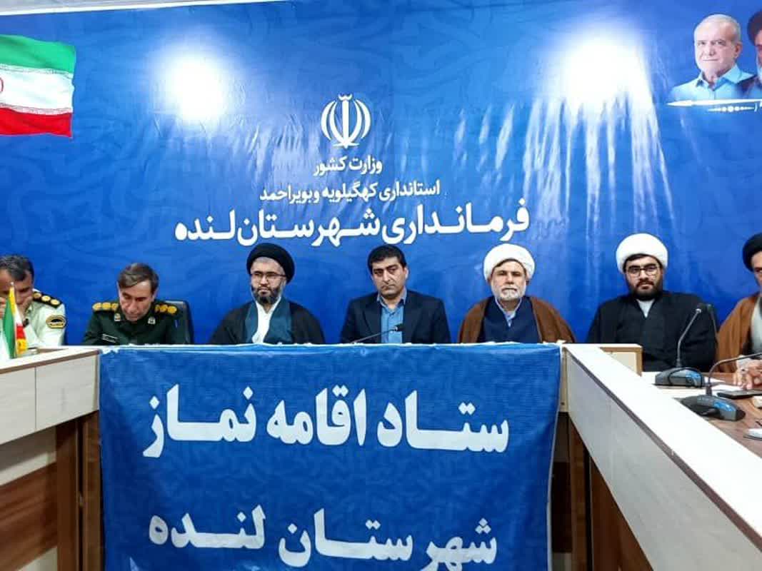 برگزاری جلسه شورای اقامه نماز شهرستان لنده