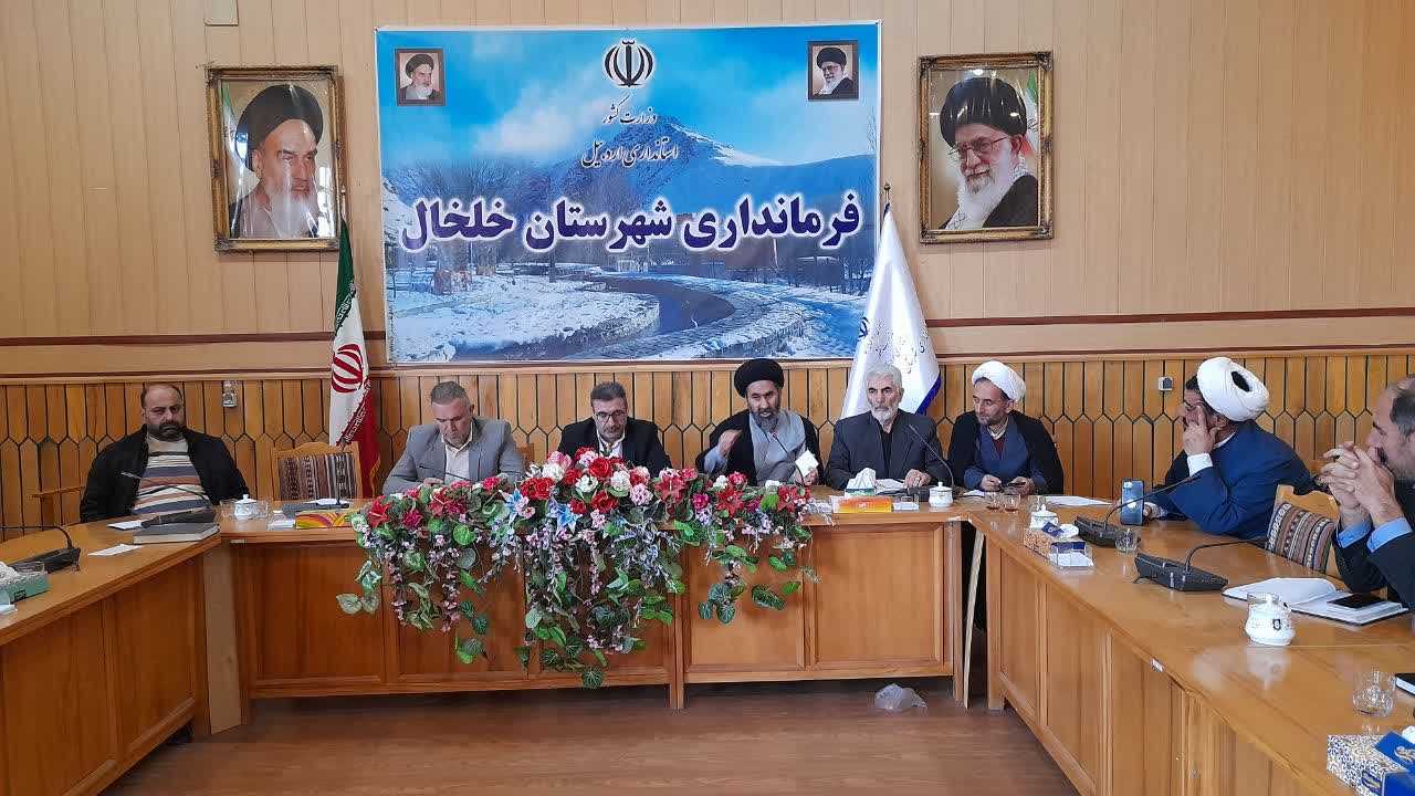 شورای اقامه نماز شهرستان خلخال