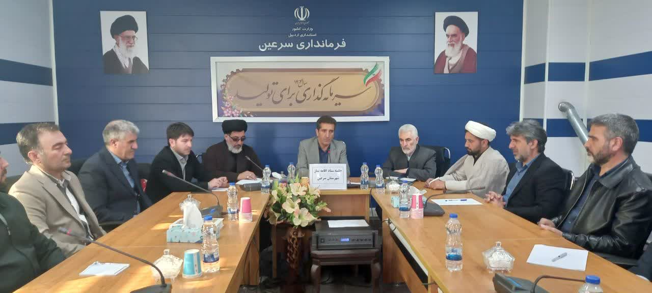 شورای اقامه نماز سرعین