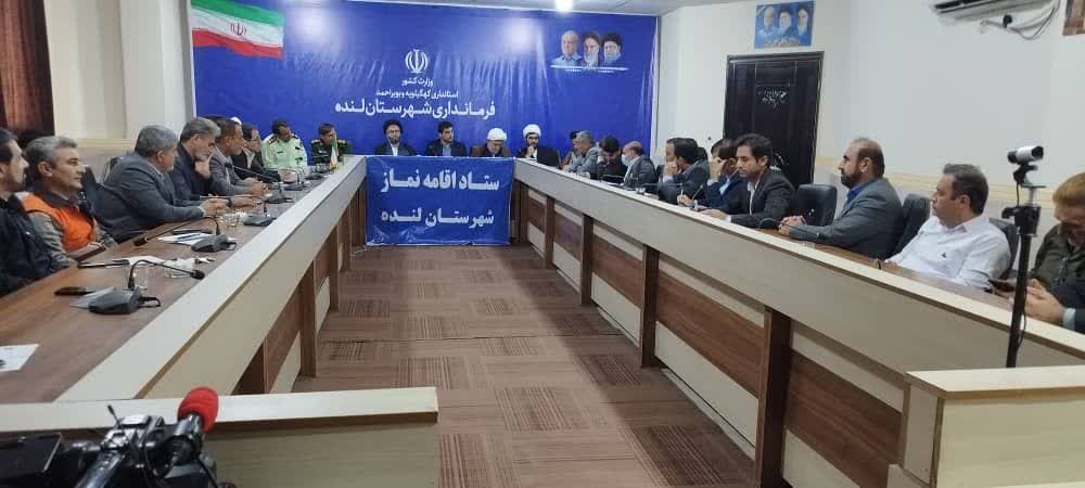 برگزاری جلسه شورای اقامه نماز شهرستان لنده