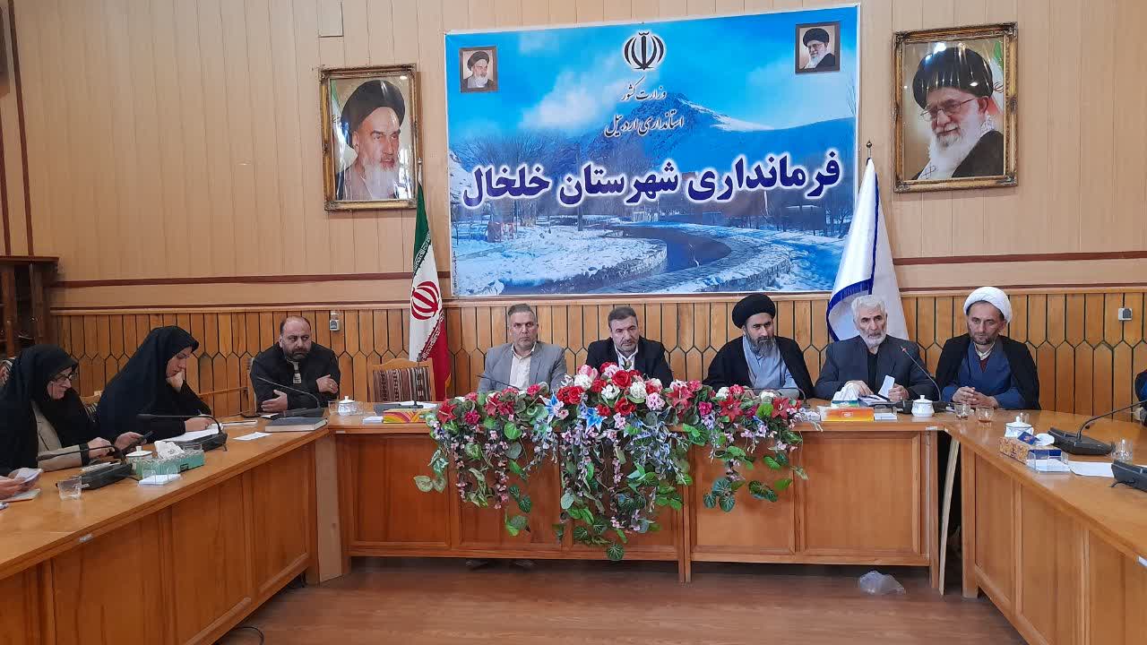 شورای اقامه نماز شهرستان خلخال