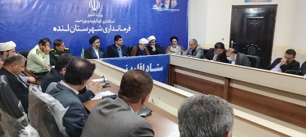 برگزاری جلسه شورای اقامه نماز شهرستان لنده