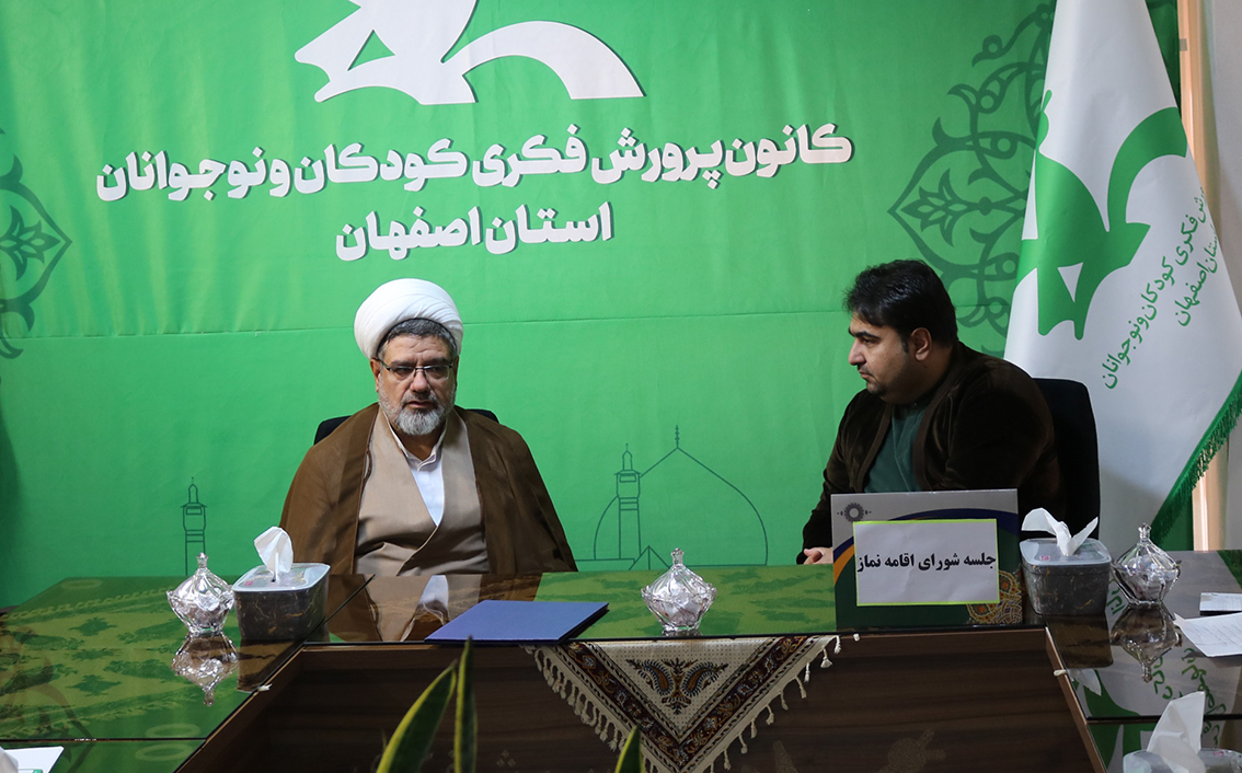 کانون پرورش فکری کودکان و نوجوانان استان اصفهان