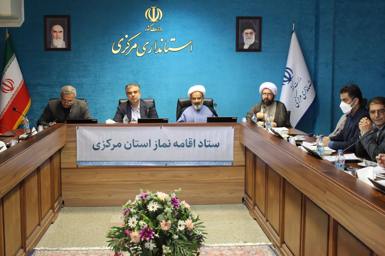 جلسه شورای اقامه نماز استان مرکزی