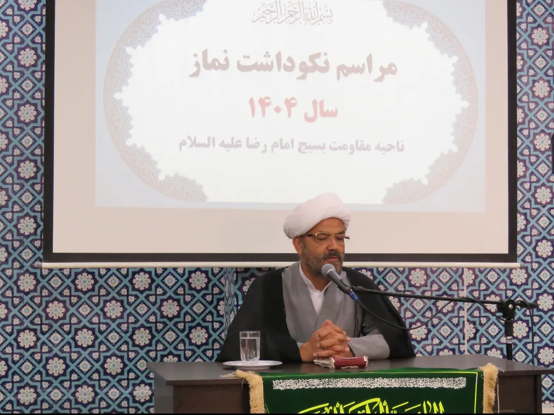 نکوداشت نماز ناحیه امام رضا(علیه السلام) اصفهان