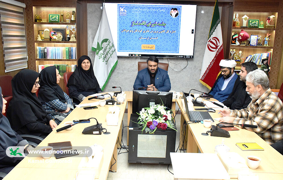 جلسه شورای اقامه نماز کانون پرورش فکری لرستان با حضور مدیرکل و اعضا