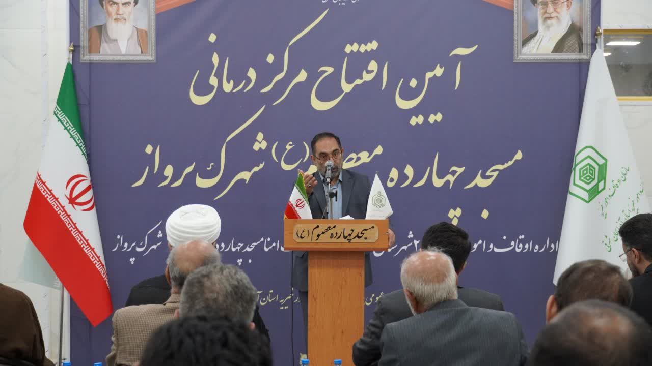 افتتاح مرکز درمانی مسجد چهارده معصوم (علیهم السلام) شهرک پرواز تبریز