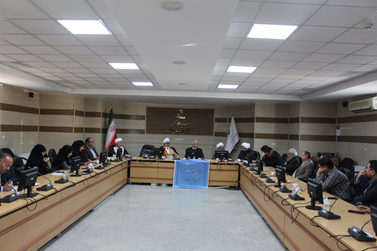 جلسه شورای اقامه نماز شهرستان زرندیه