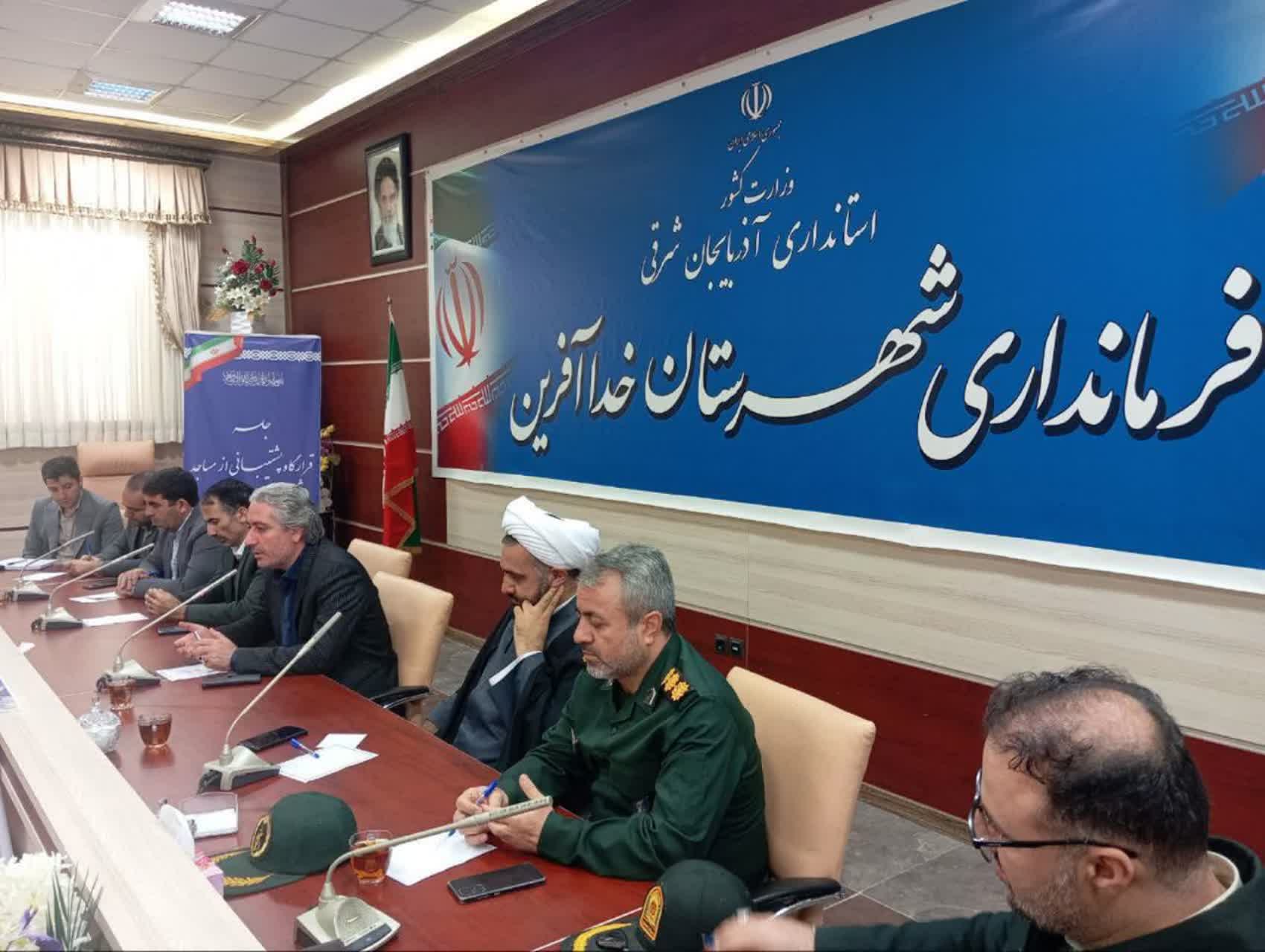 جلسه قرارگاه پشتیبانی از مساجد شهرستان خداآفرین