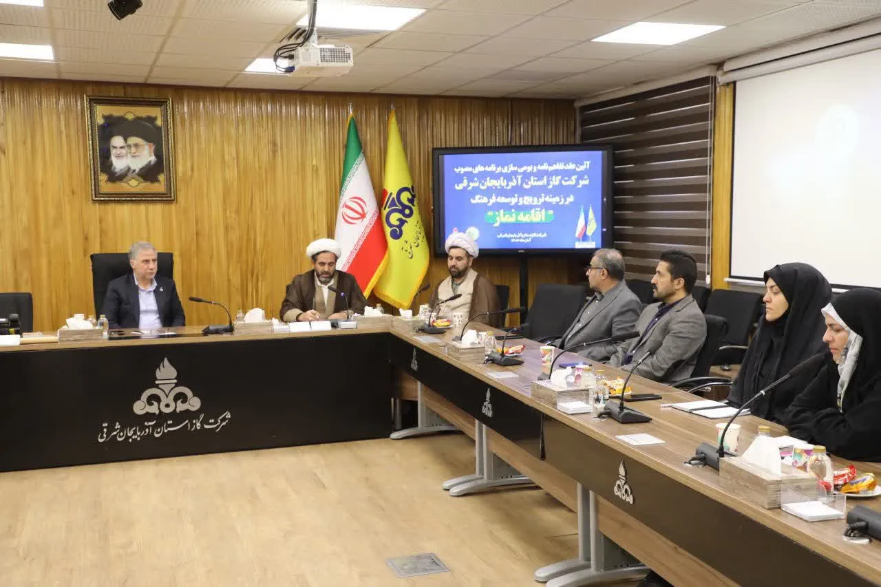 جلسه امضای تفاهم نامه شرکت گاز استان