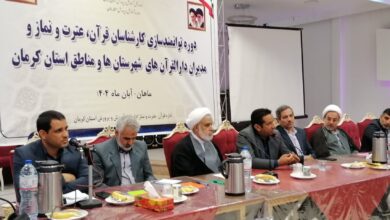 برگزاری دوره آموزشی توانمند سازی کارشناسان اداره قرآن،عترت و نماز آموزش و پرورش کرمان در ماهان