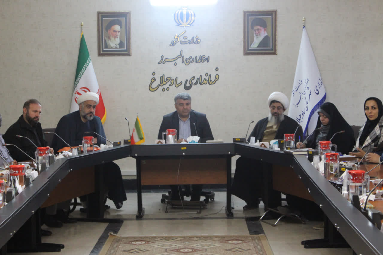 شورای اقامه نماز شهرستان ساوجبلاغ برگزار شد