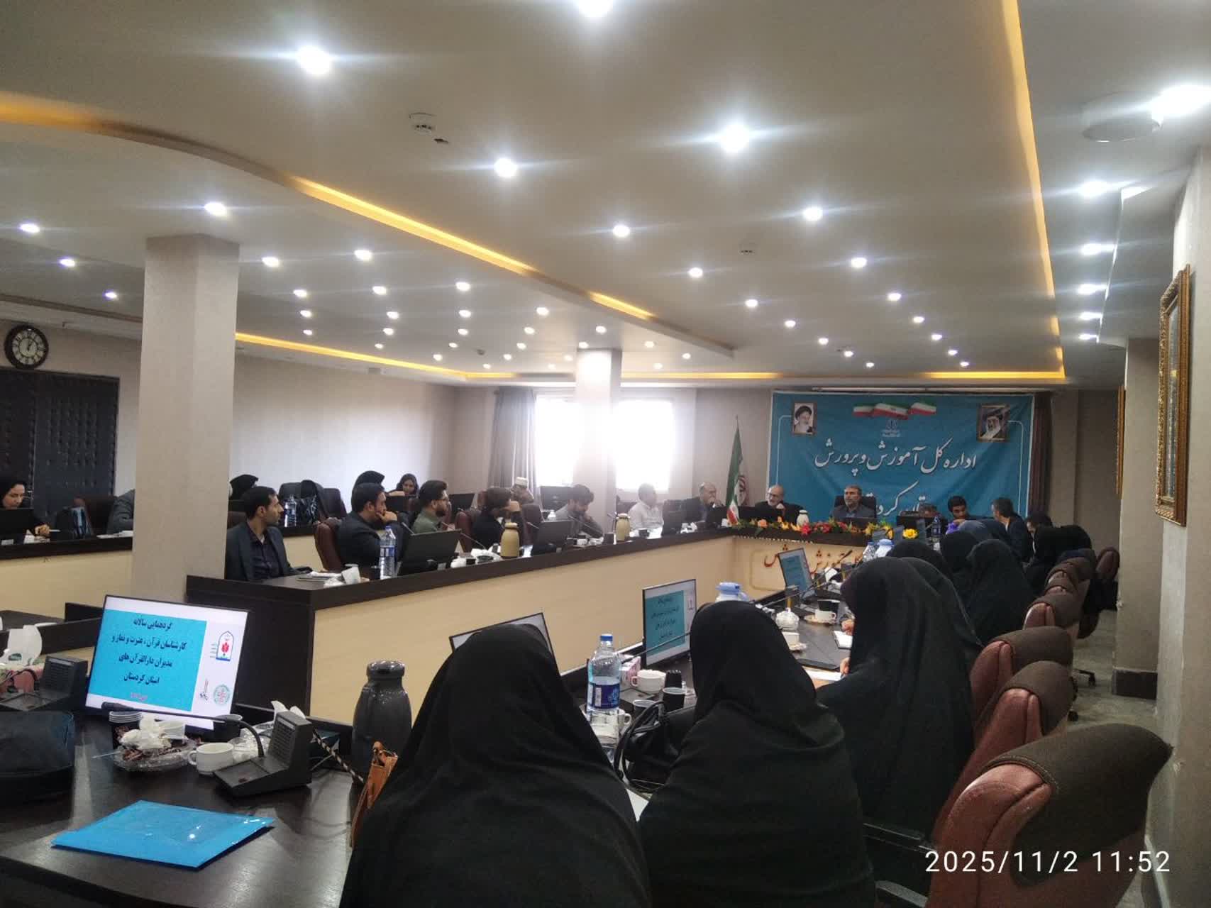 گردهمایی آموزشی ـ توجیهی مسئولان دارالقرآن و کارشناسان قرآن، عترت و نماز استان کردستان برگزار شد