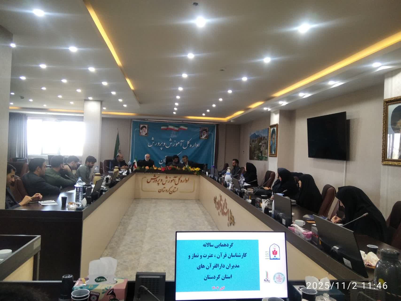 گردهمایی آموزشی ـ توجیهی مسئولان دارالقرآن و کارشناسان قرآن، عترت و نماز استان کردستان برگزار شد