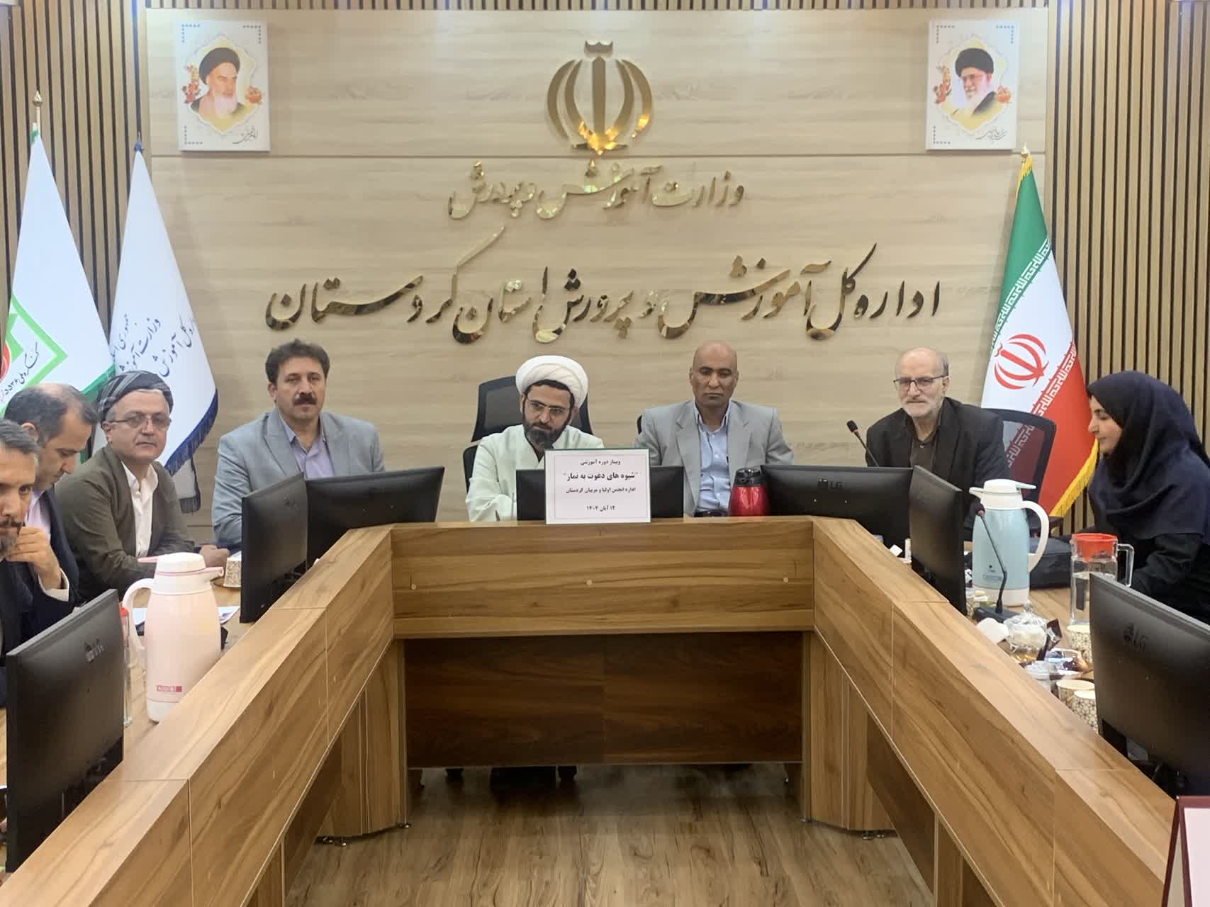 برگزاری دوره‌های آموزشی آشنایی با معارف نماز و شیوه‌های دعوت به نماز در کردستان