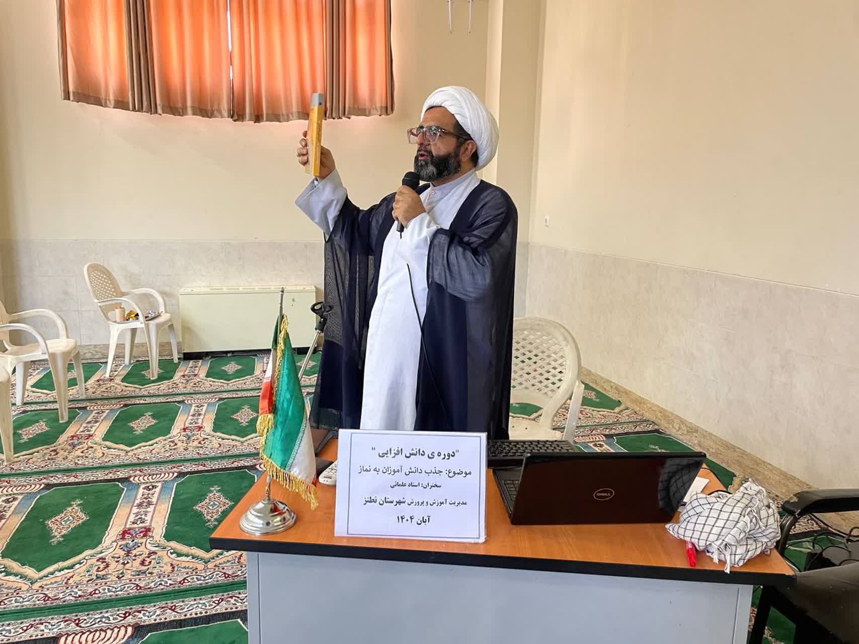 ضمن خدمت فرهنگیان نطنز اصفهان