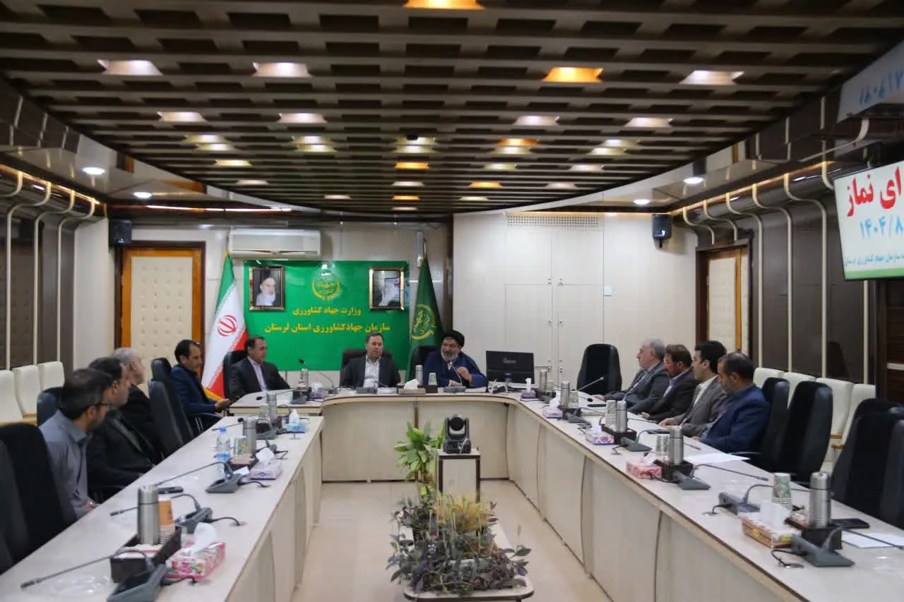 چهارمین جلسه شورای اقامه نماز جهاد کشاورزی لرستان