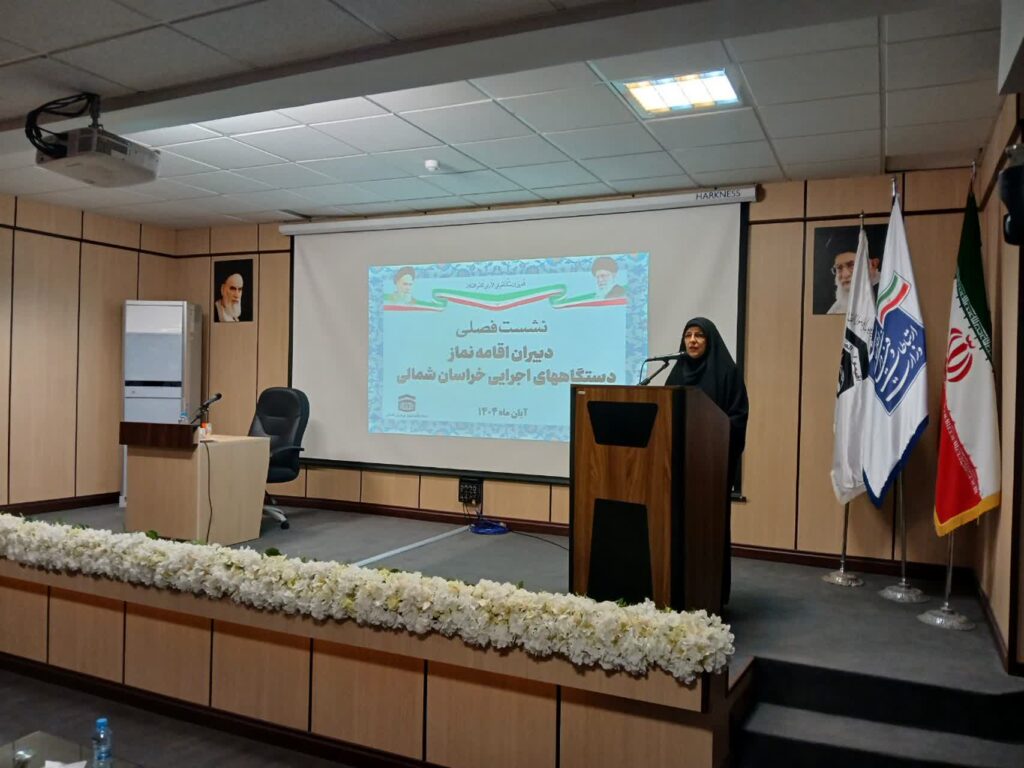 نشست فصلی دبیران اقامه نماز دستگاه های اجرایی