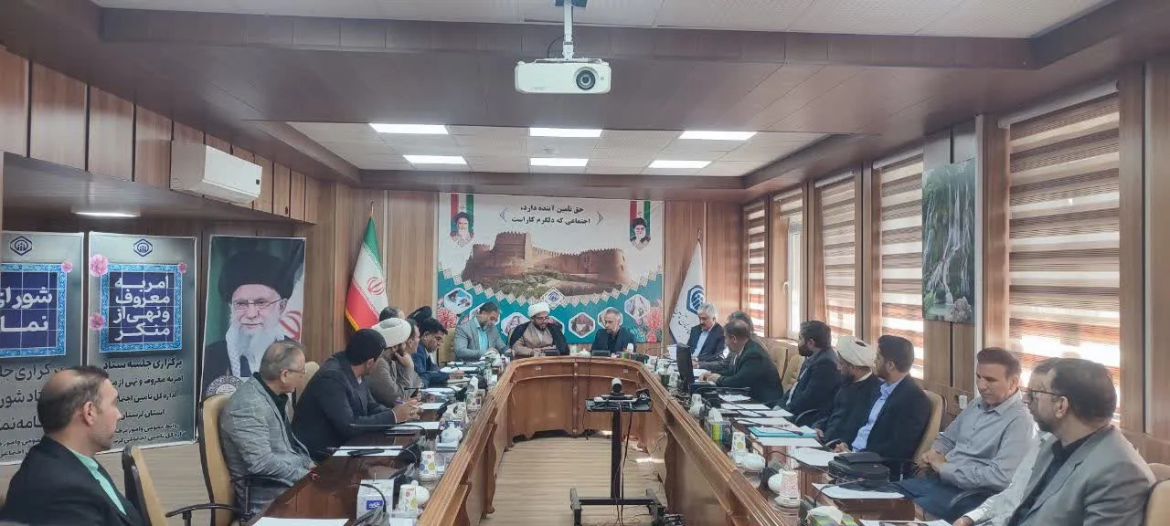 نشست مشترک ستاد اقامه نماز با مدیران تامین اجتماعی لرستان