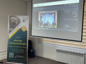 جلسه وبیناری مهارت‌ های دعوت فرزندان به نماز ویژه اعضای شورای انجمن اولیا و مربیان آموزش و پرورش آذربایجان غربی برگزار شد