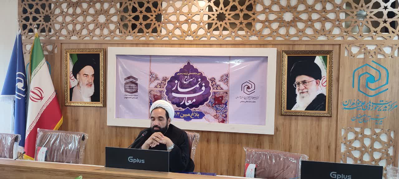 مدیر مرکز تخصصی نماز قم در دوره تربیت مربی نماز ویژه اساتید طلاب خواهر اصفهان