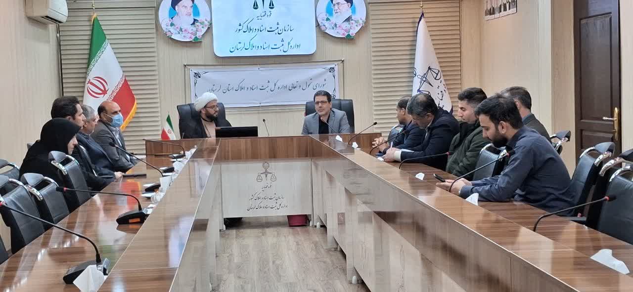 جلسه شورای اقامه نماز در اداره کل ثبت اسناد و املاک لرستان