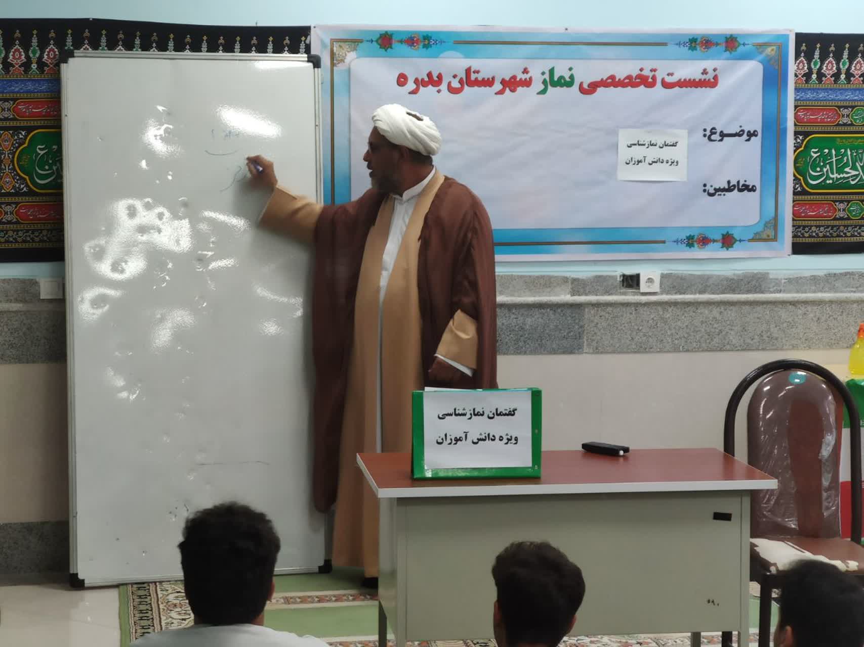 گفتمان نماز شناسی ویژه دانش آموزان دبیرستان شهدا بدره برگزار شد