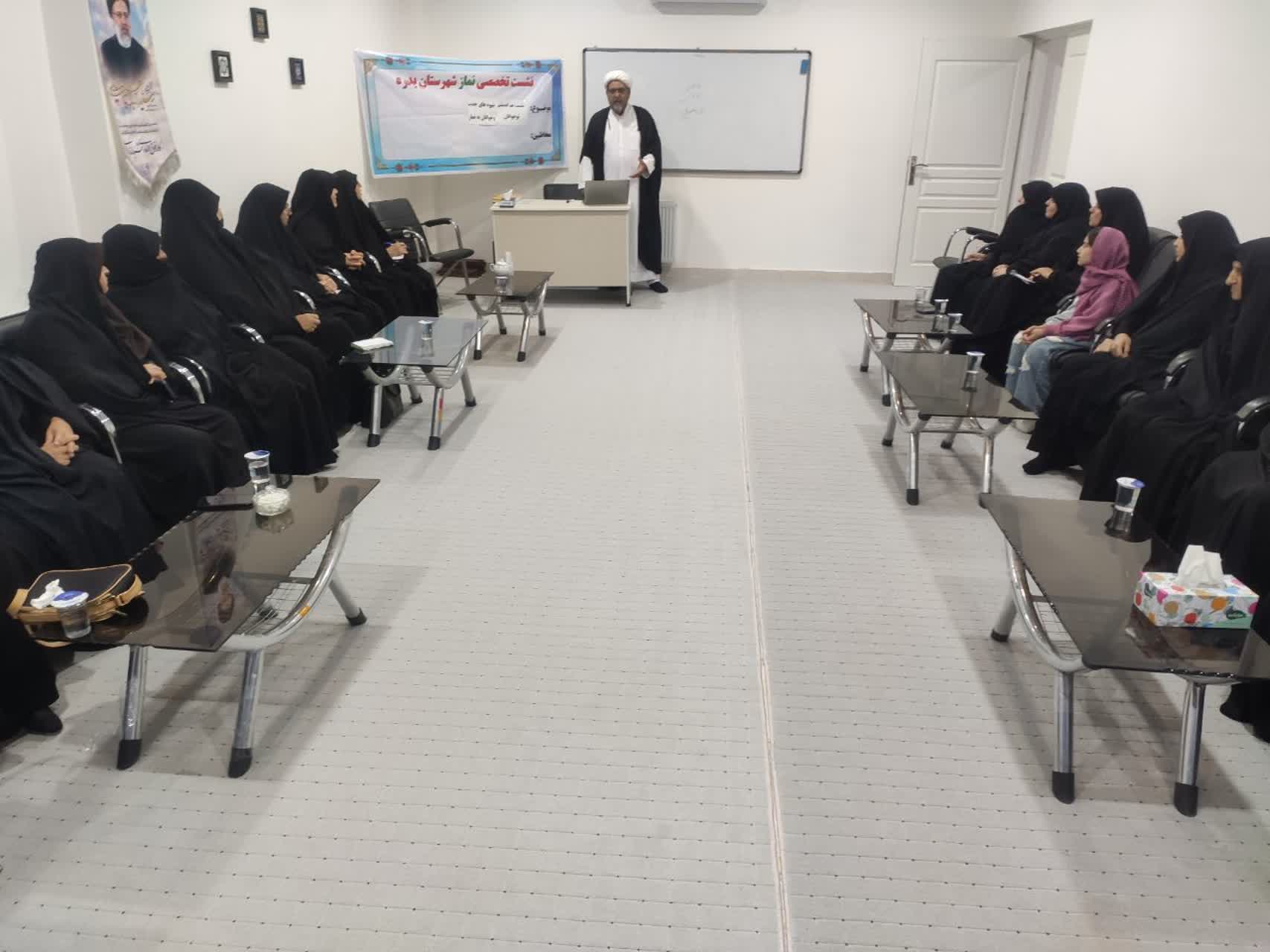 نشست هیئت اندیشهورز نماز مدارس بدره برگزار شد