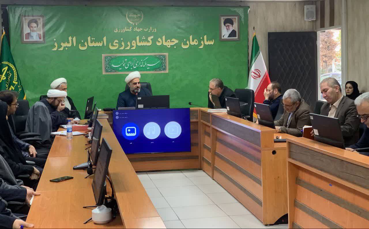 دوره آموزشی سبک زندگی اسلامی در سازمان جهاد کشاورزی استان البرز برگزار شد
