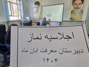 نشست توانمند سازی اولیای دانش آموزان با محوریت دعوت فرزندان به نماز برگزار شد