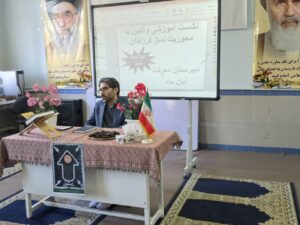 نشست توانمند سازی اولیای دانش آموزان با محوریت دعوت فرزندان به نماز برگزار شد