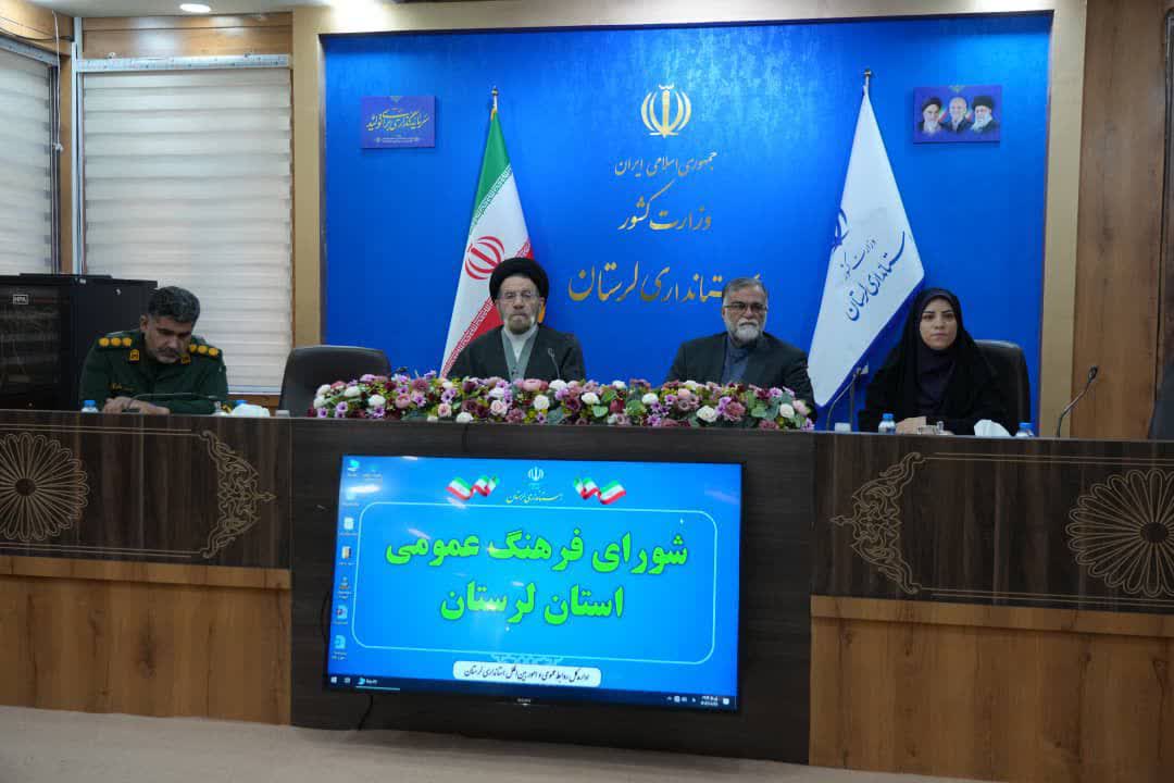 جلسه شورای فرهنگ عمومی استان لرستان با حضور نماینده ولی فقیه و مدیر ستاد