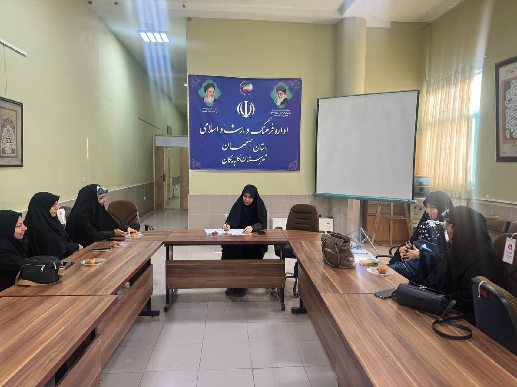 دومین نشست هم اندیشی بانوان فعال فرهنگی شهرستان گلپایگان اصفهان