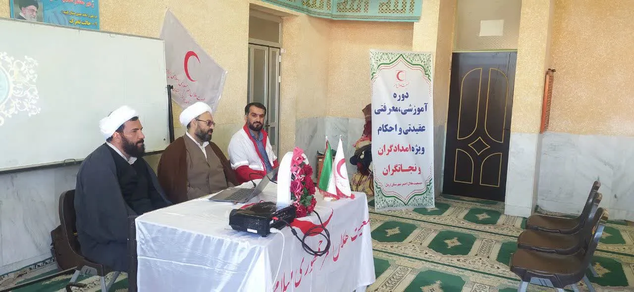 برگزاری 3 نشست تخصصی نماز ویژه گروه‌های موثر هلال احمر در چهارمحال‌وبختیاری