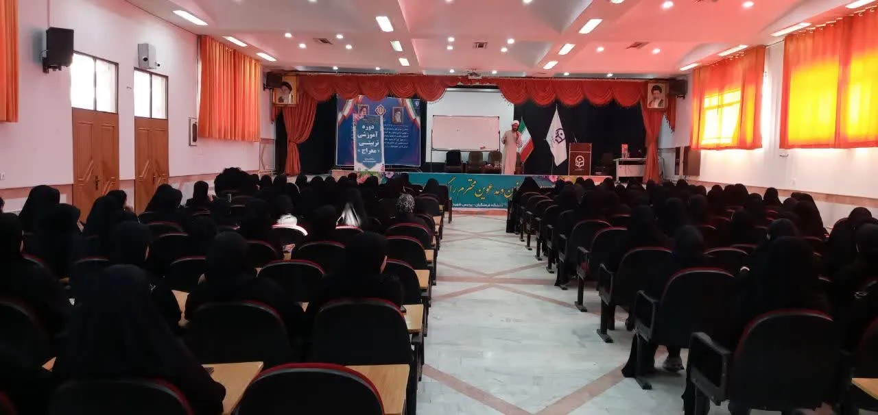 دوره آموزشی تربیتی «طرح معراج» در چهارمحال و بختیاری برگزار شد