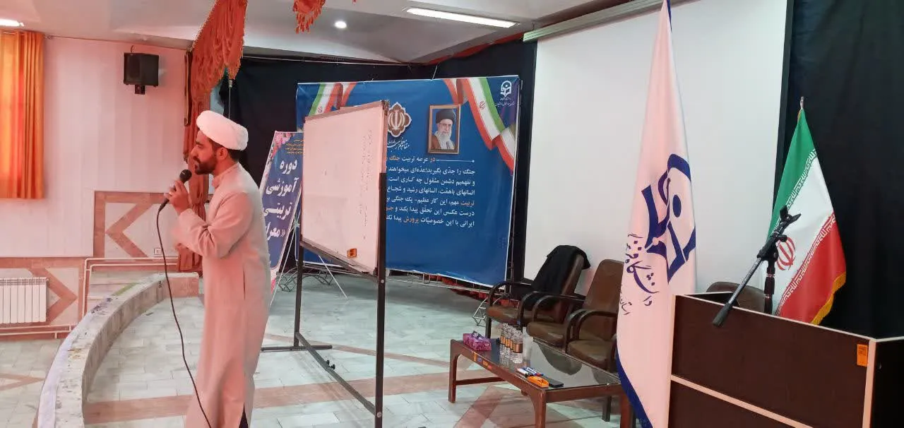 دوره آموزشی تربیتی «طرح معراج» در چهارمحال و بختیاری برگزار شد