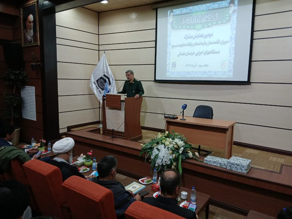 همایش دبیران اقامه نماز و فرماندهان پایگاه بسیج ادارات