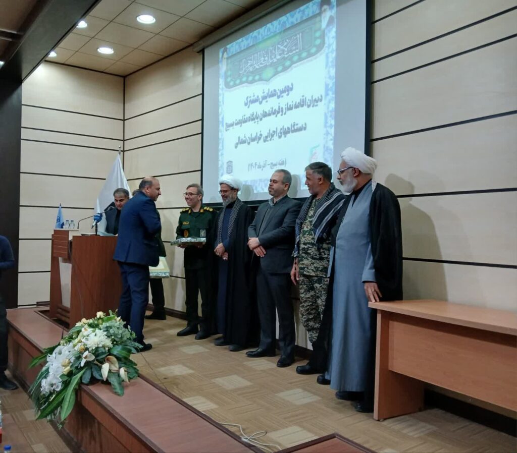 همایش دبیران اقامه نماز و فرماندهان پایگاه بسیج ادارات